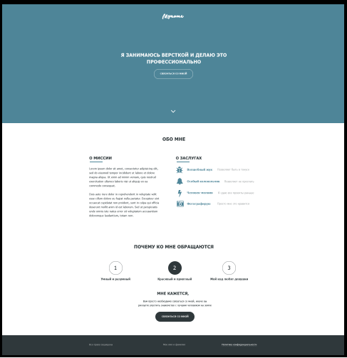 Ja zanimajus' verstkoj.png