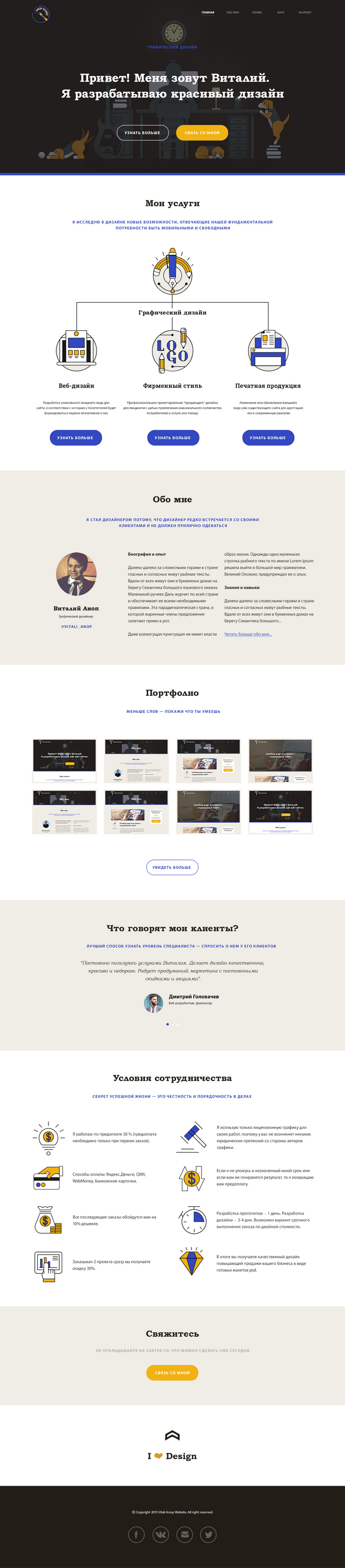 Anop Studio - Фрилансер Виталий Антонов wdesigner.va - Портфолио - Работа  #3371609