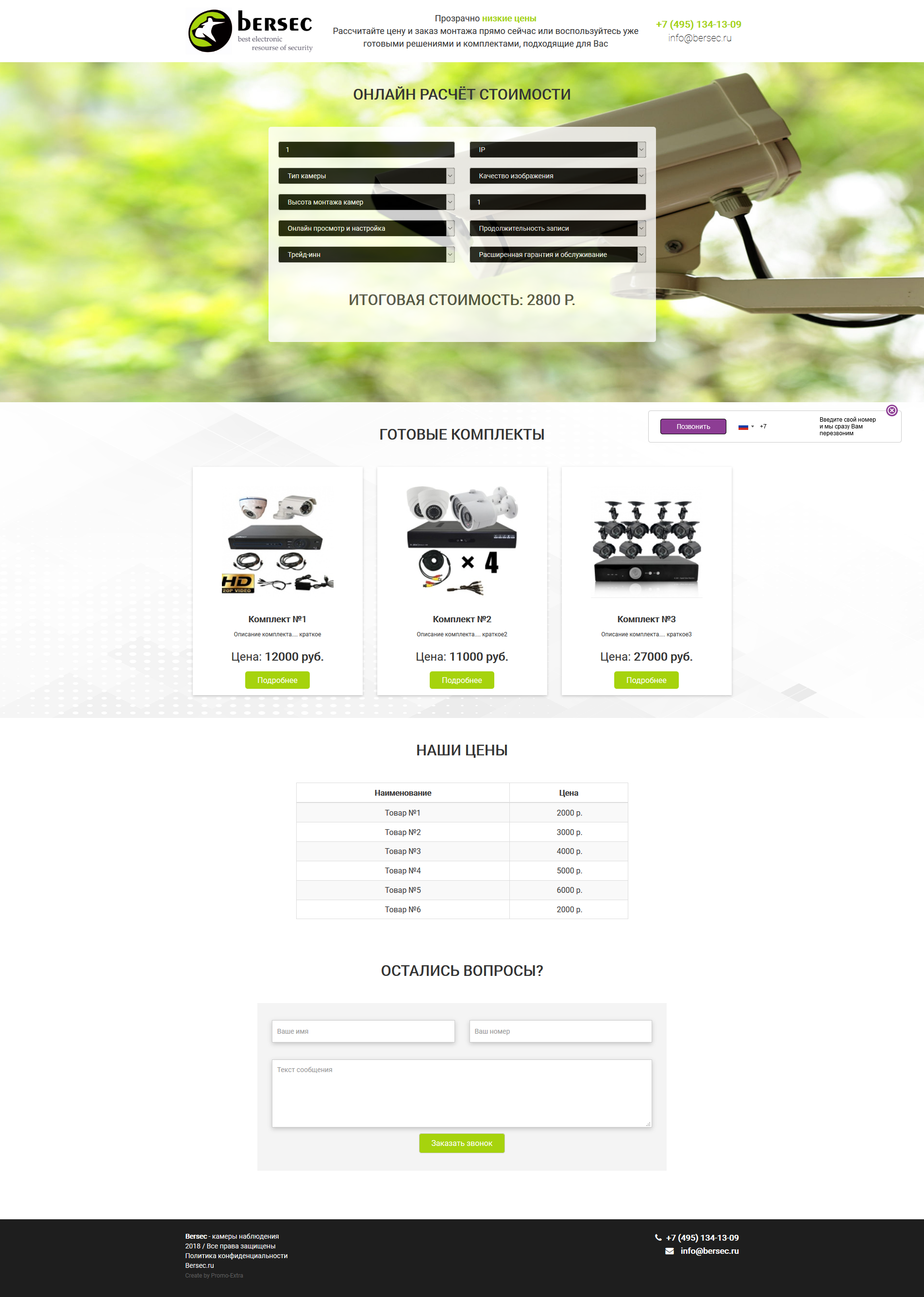 Скриншот сделанный 2018-02-26 в 23.42.46-fullpage.png