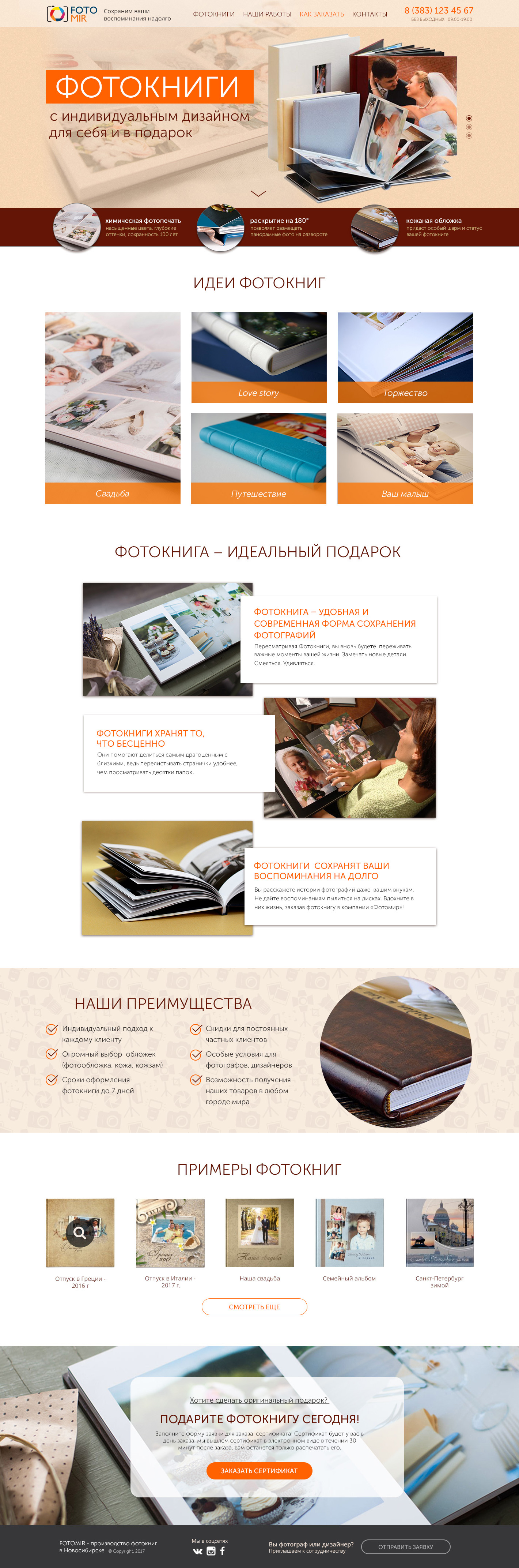 01_Фотомир-главная.jpg