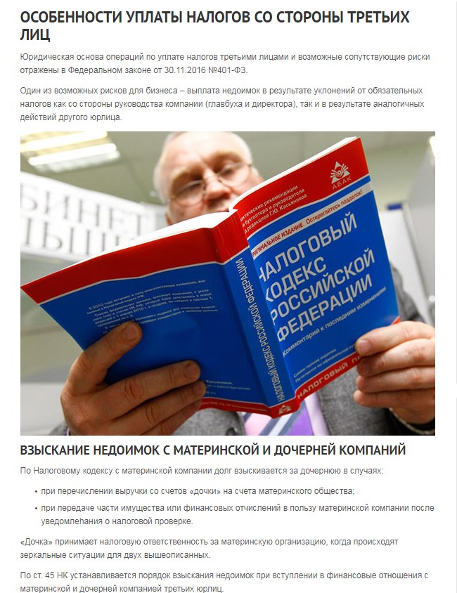 Налоги 3 лиц.jpg