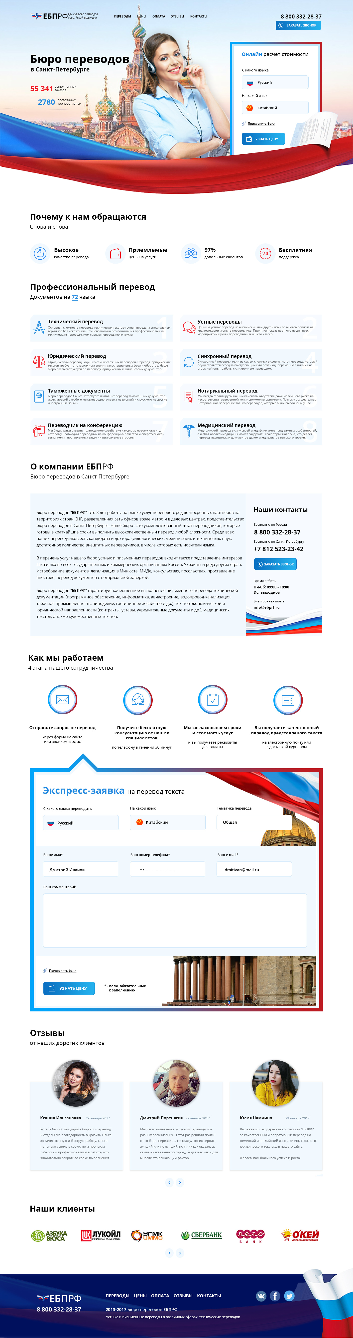 бюро-переводов2.jpg