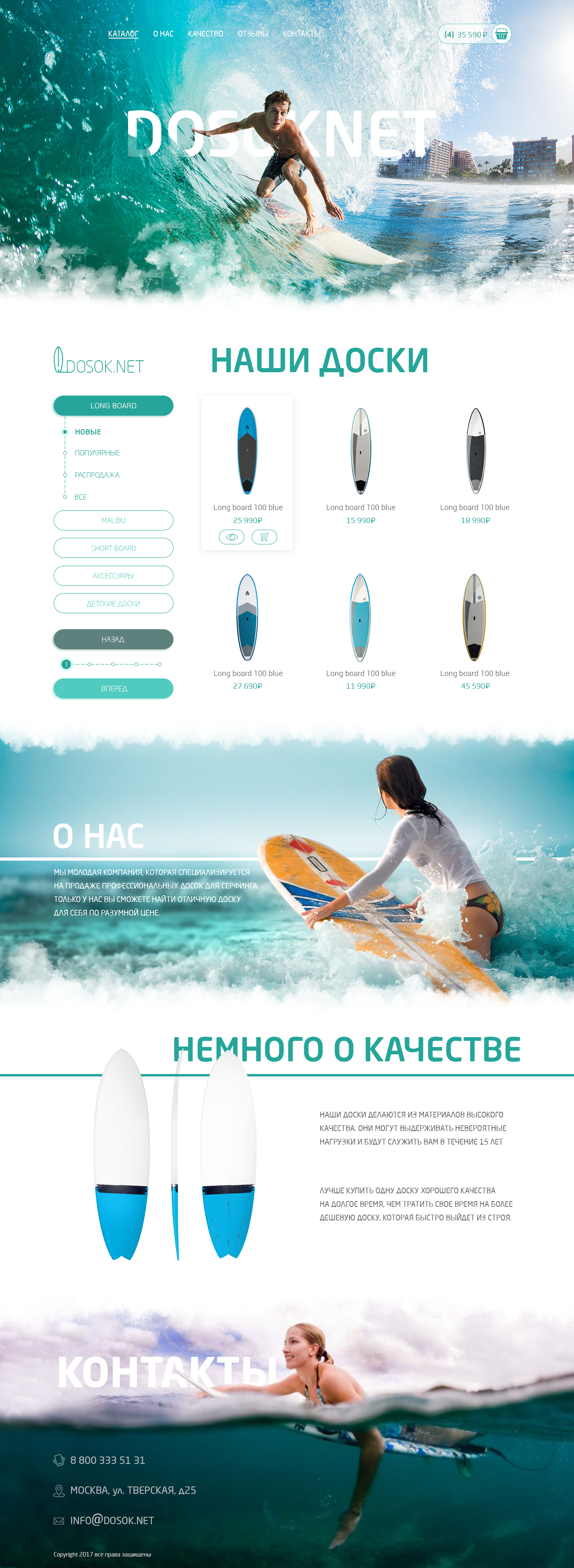 серфинг.png