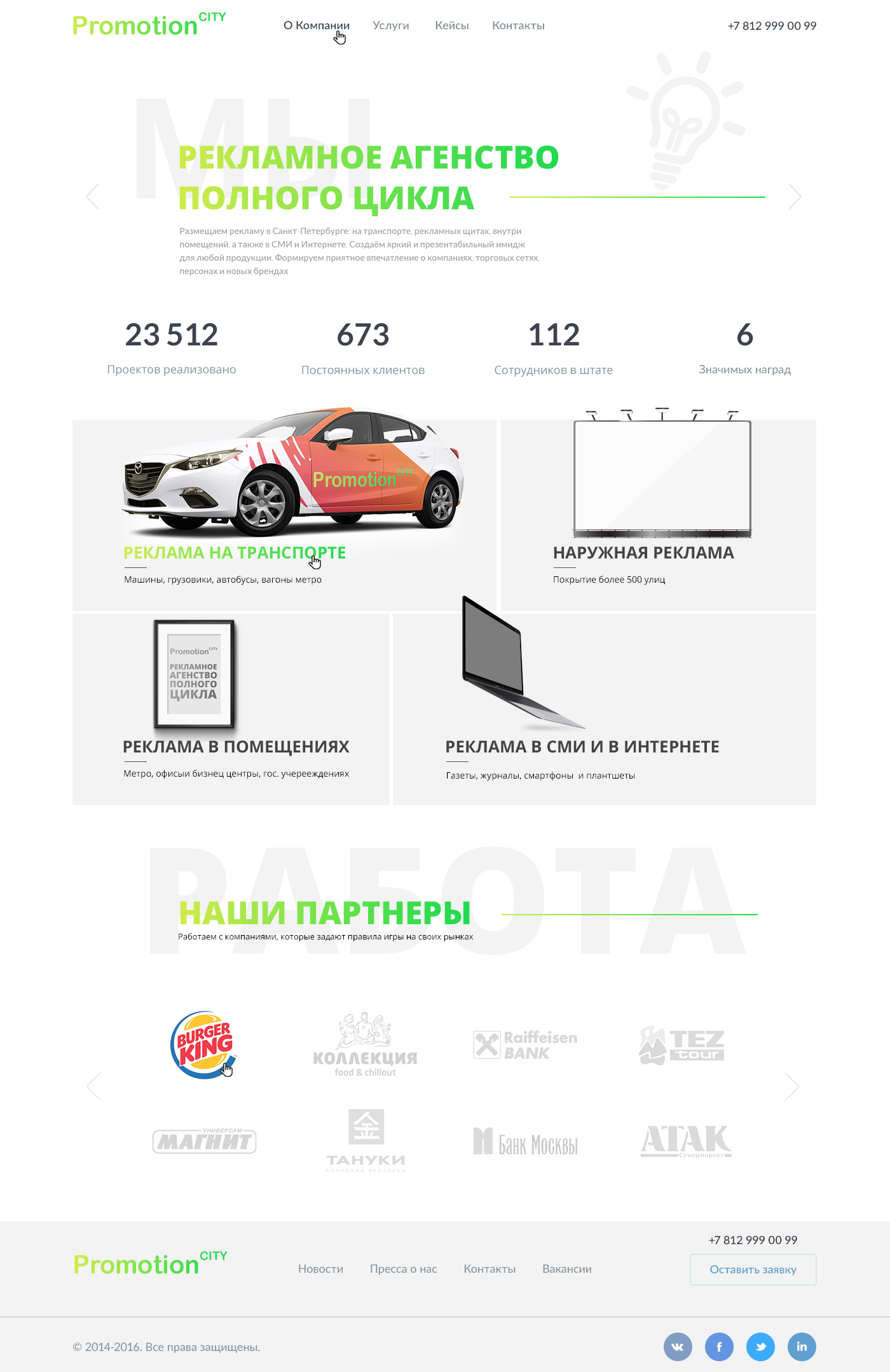 сайт-наружка.png