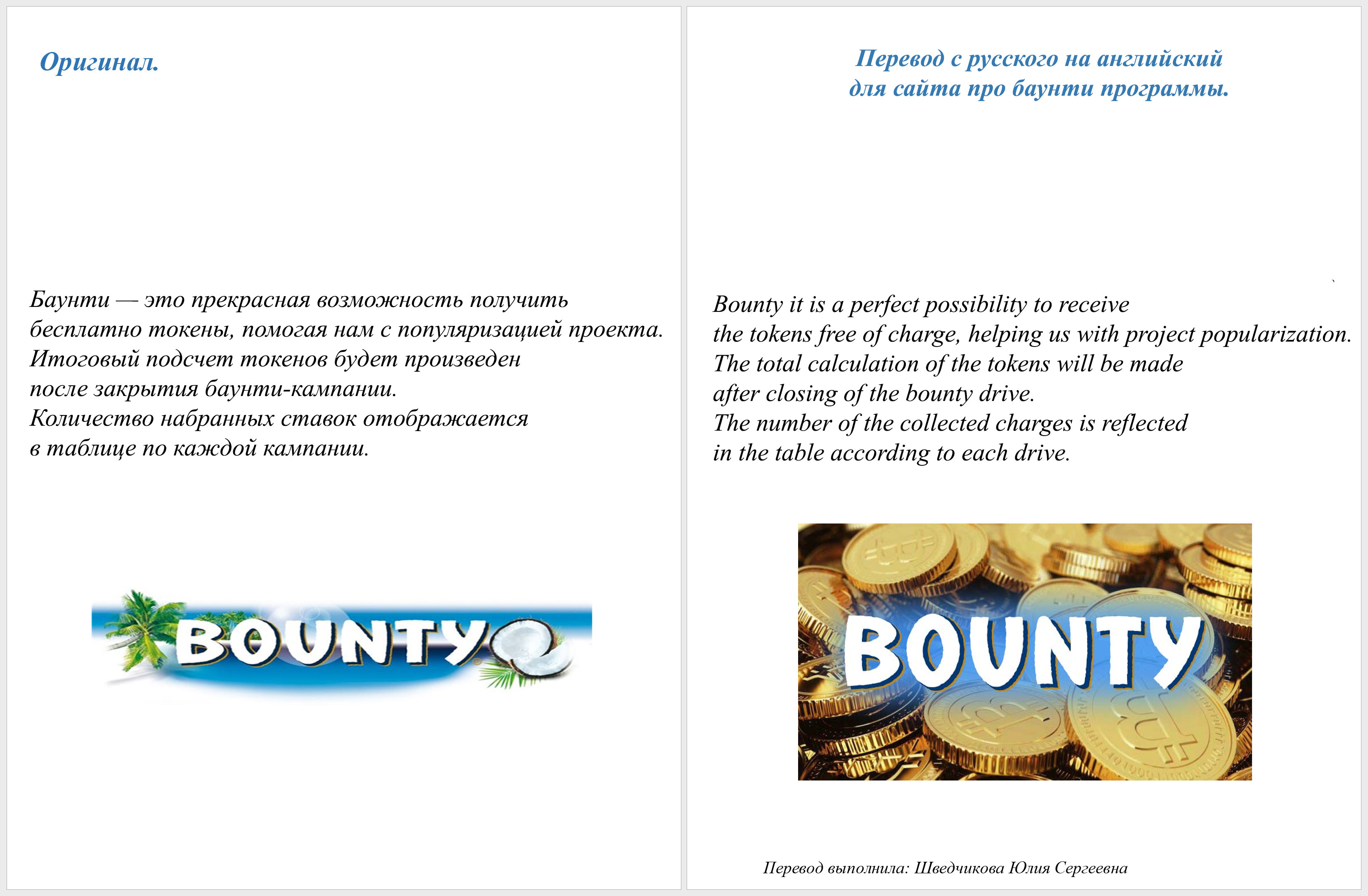 Bounty.jpg
