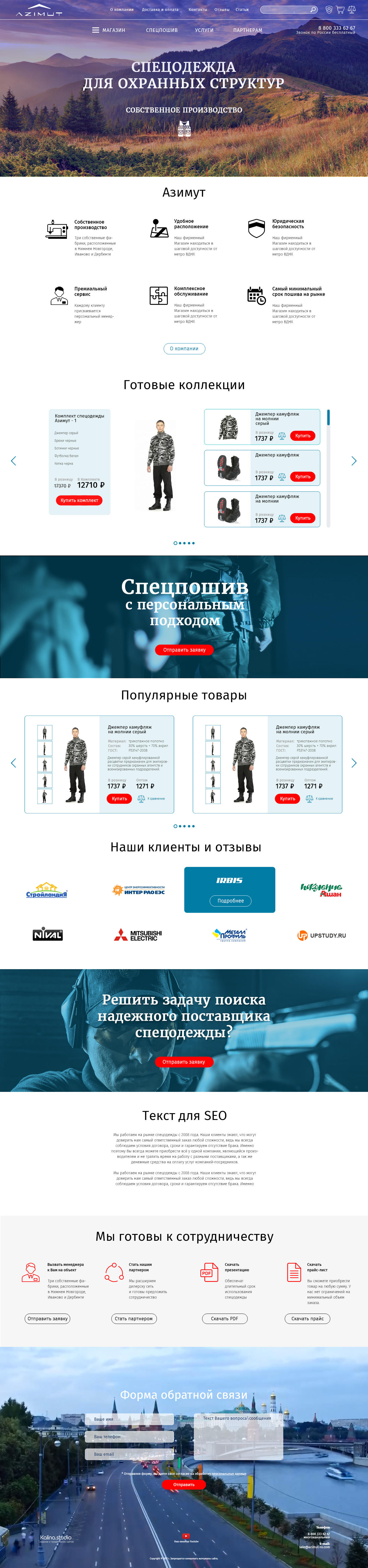 1.Азимут.jpg