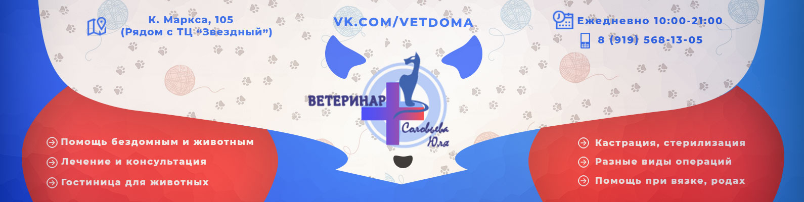 Вет-Клиника-обложка.jpg