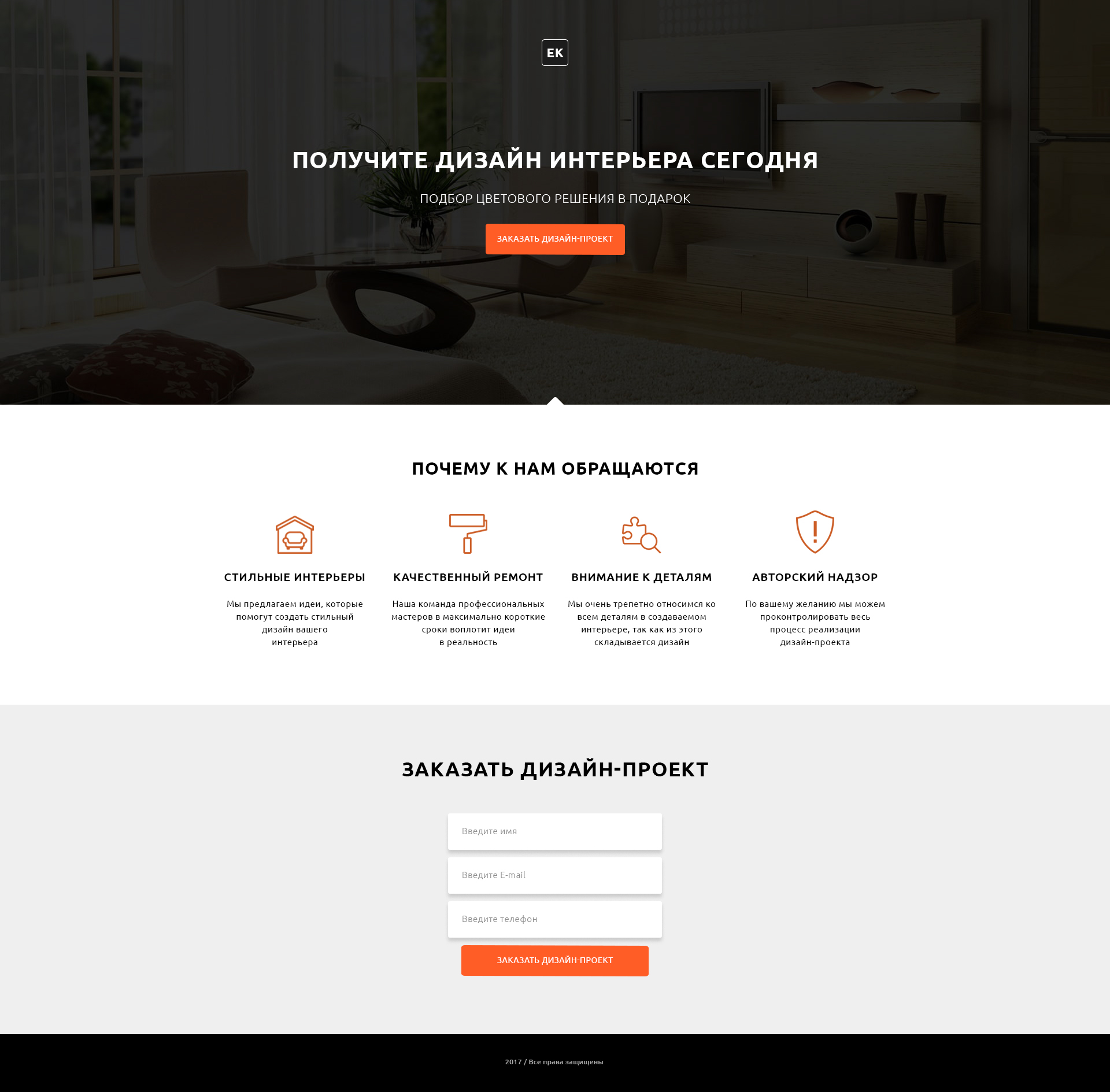 Landing page Interior Design.jpg