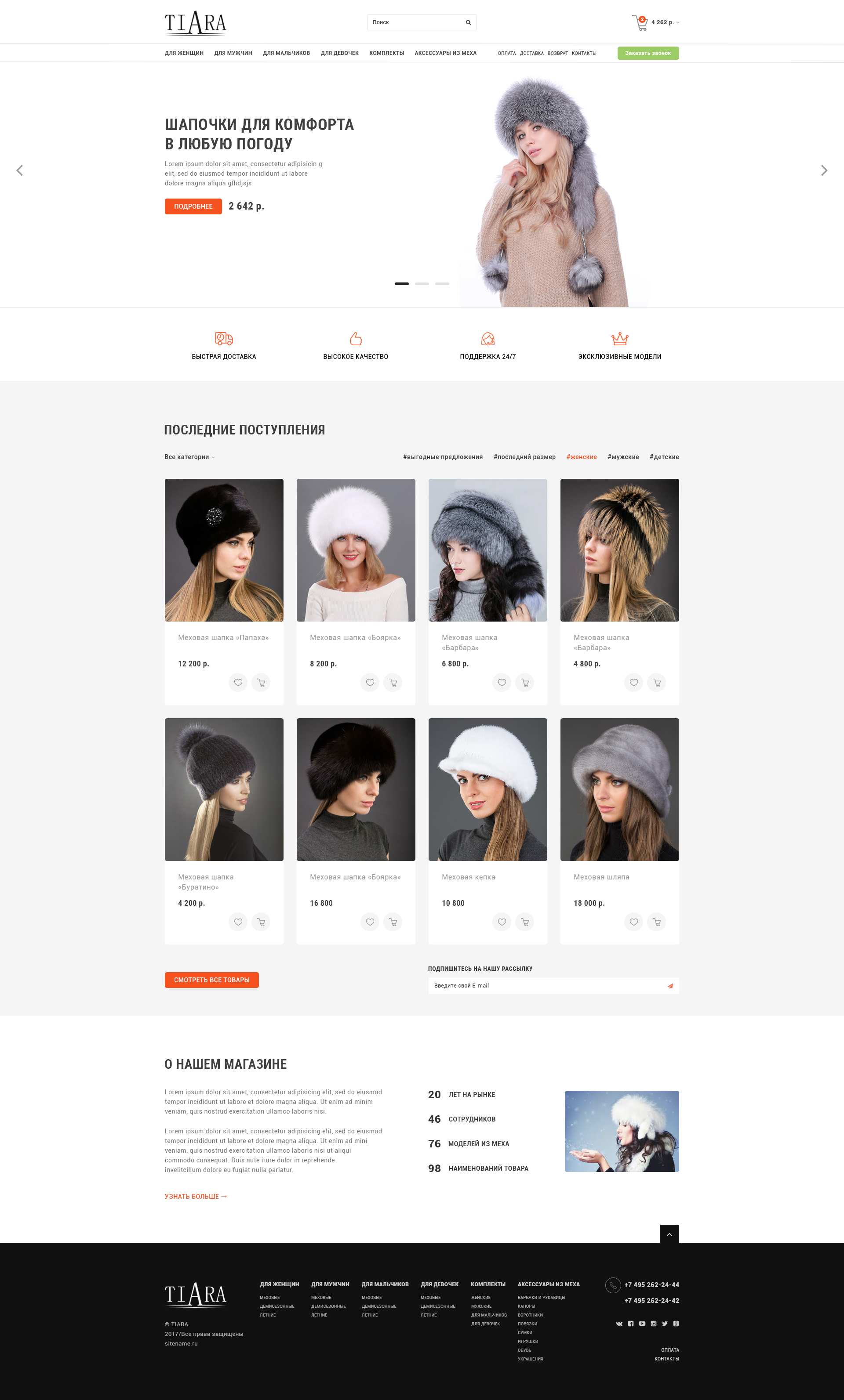 design of online store Tiara.jpg