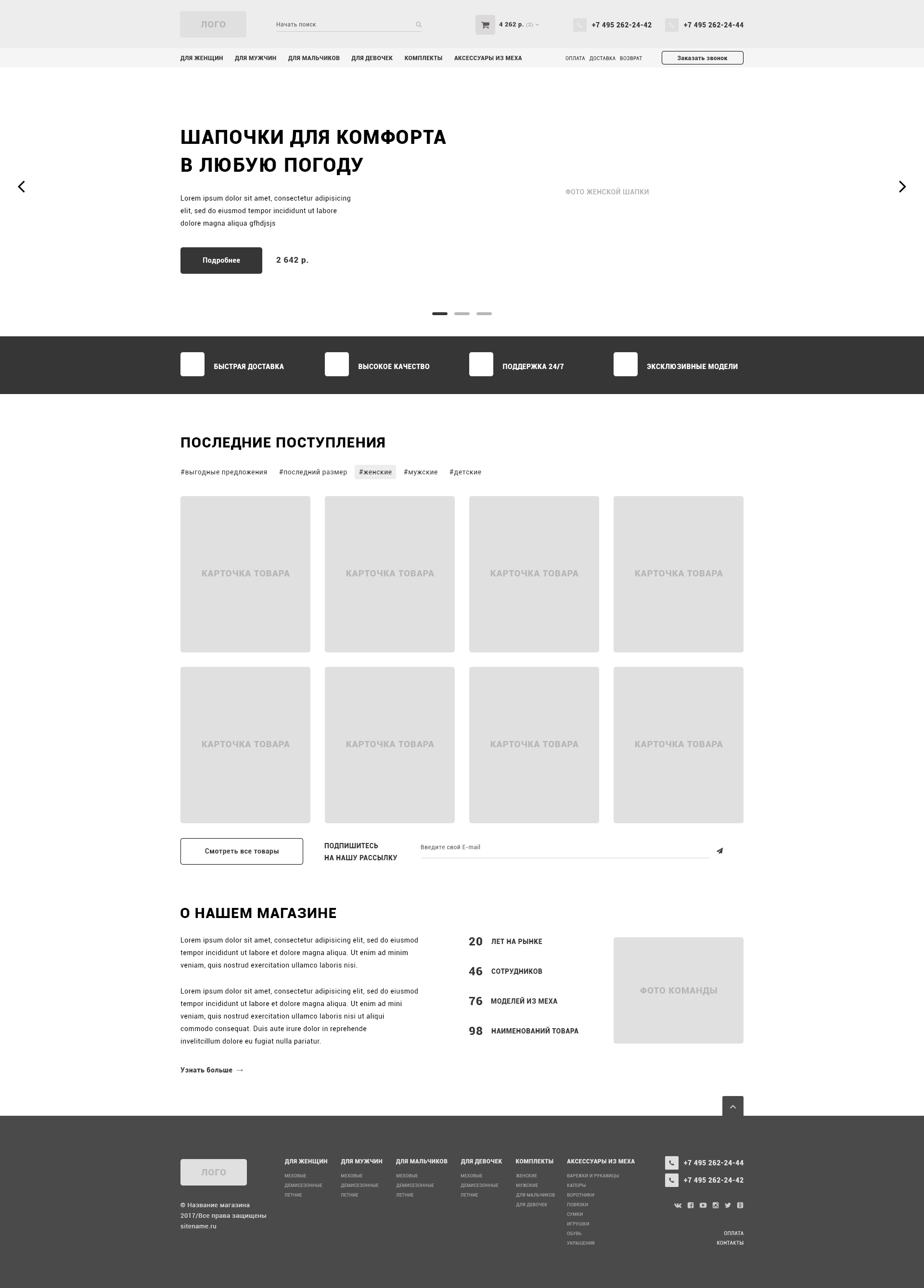 Прототип ИМ TIARA главная страница.jpg