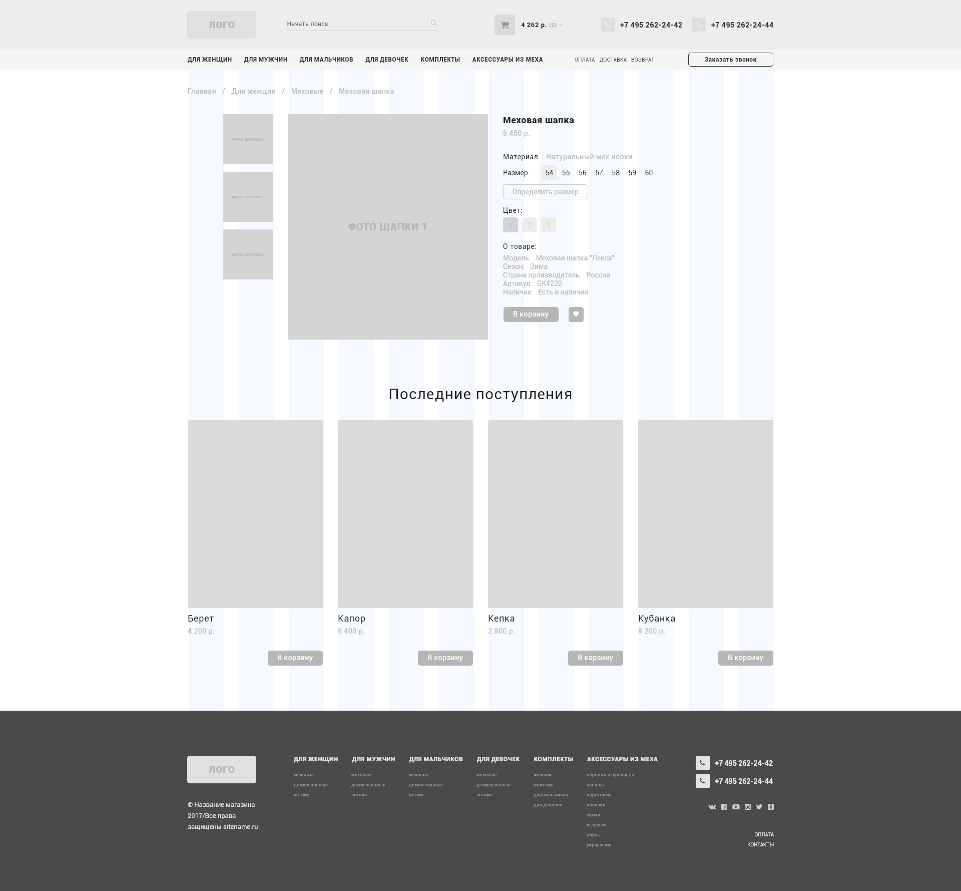 Прототип ИМ TIARA карточка товара.jpg