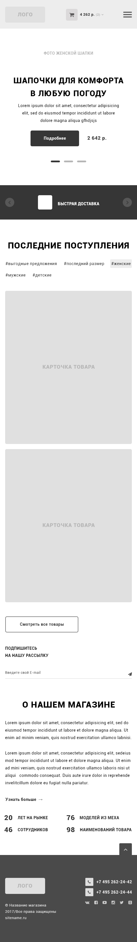 Прототип ИМ TIARA адаптив под мобильный.jpg