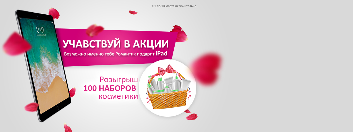 8 марта баннер 3.jpg