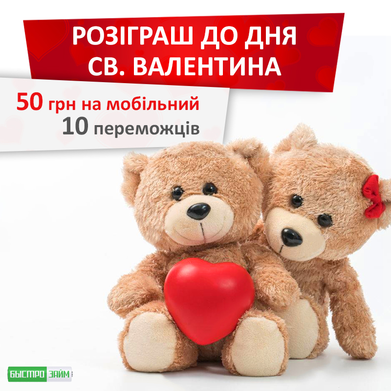 день валентина1.jpg