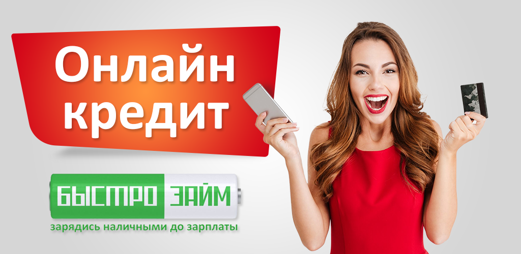 баннер для приложения.png