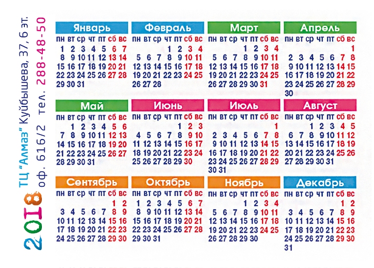 sunmar_calendar_1.jpg