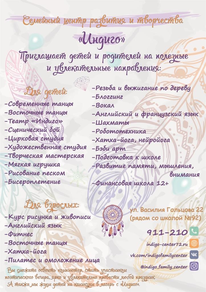 А1 Индиго Coral.jpg