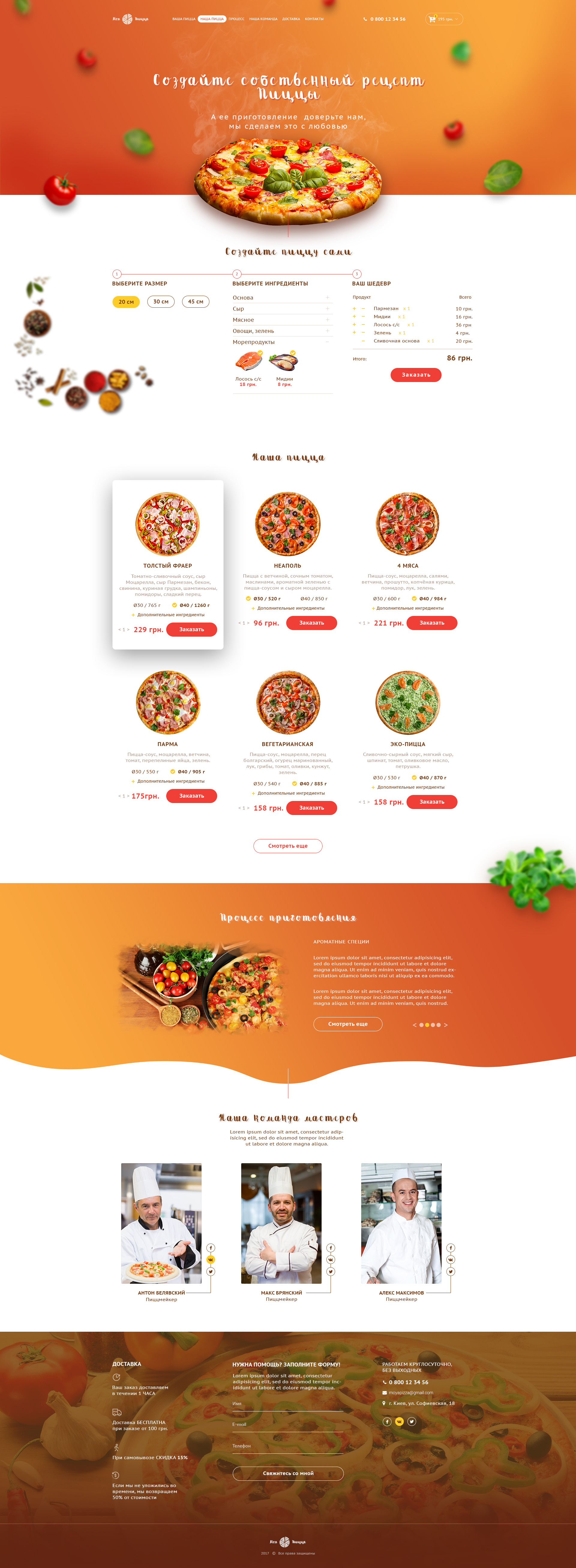 Pizza_1170px_12columns.jpg
