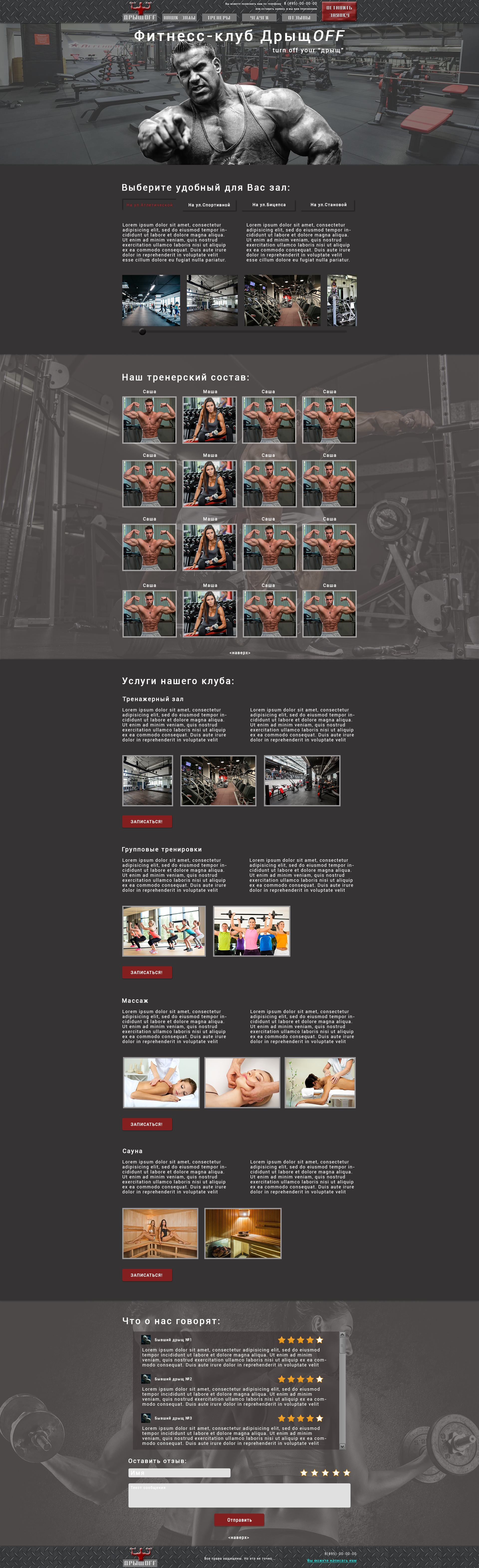 1024px_desktop_Fitness_правка_01.jpg