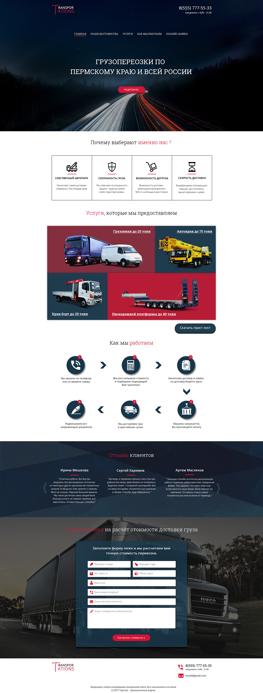 грузоперевозки 1000.jpg