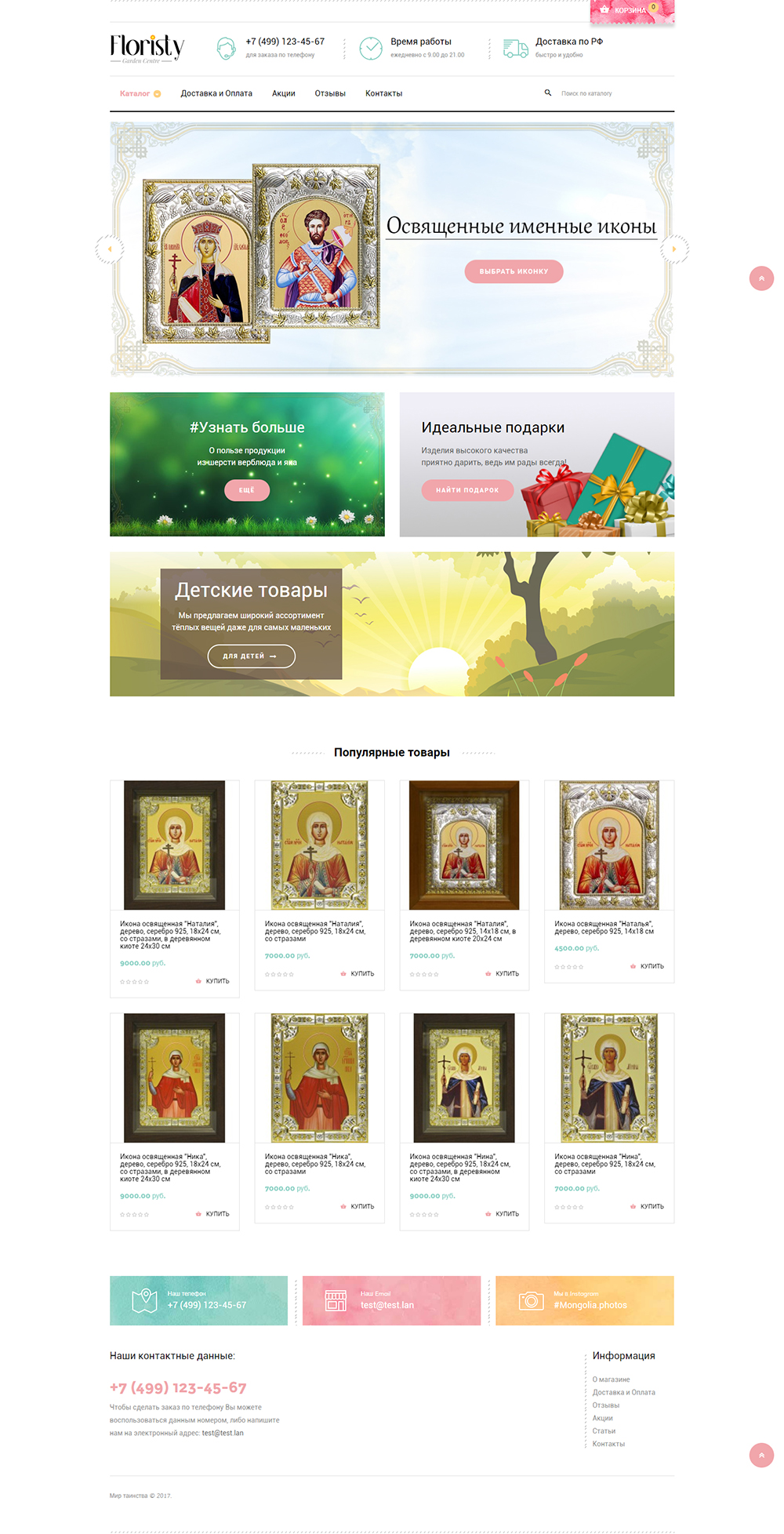 Мир таинства 1000.jpg