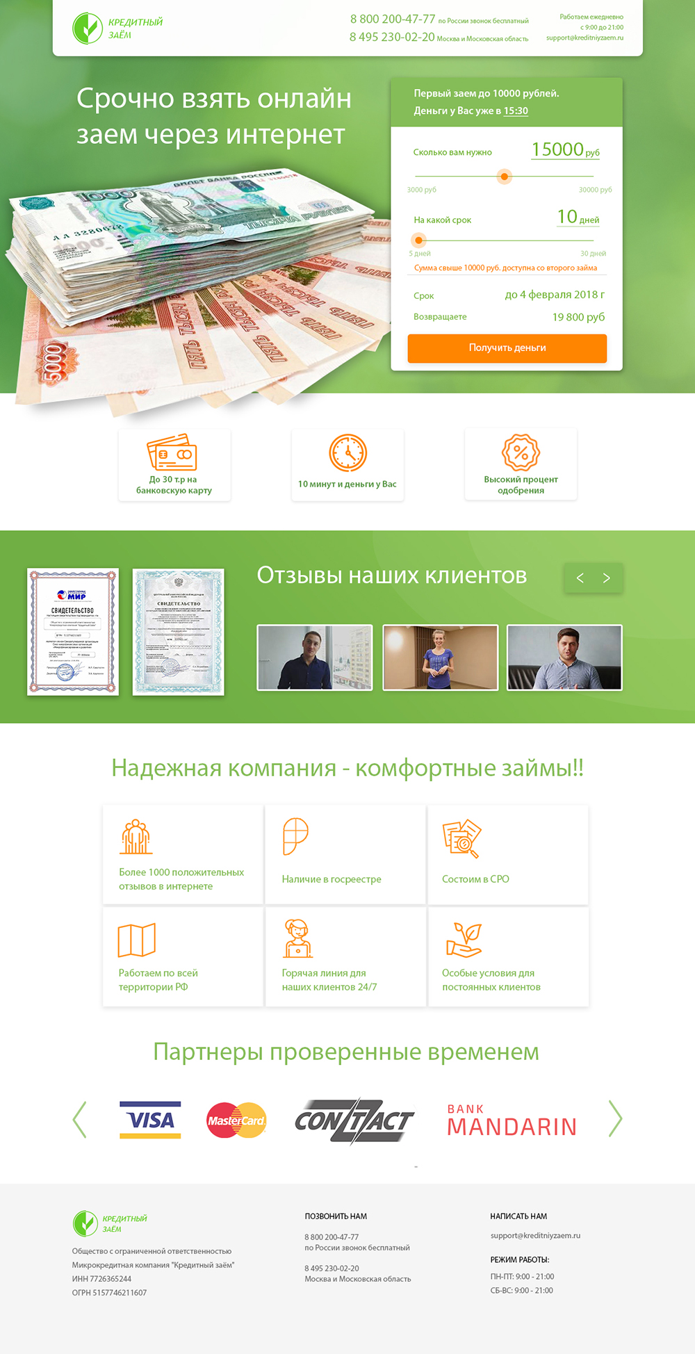 микро ленд2 2.1 1000.jpg