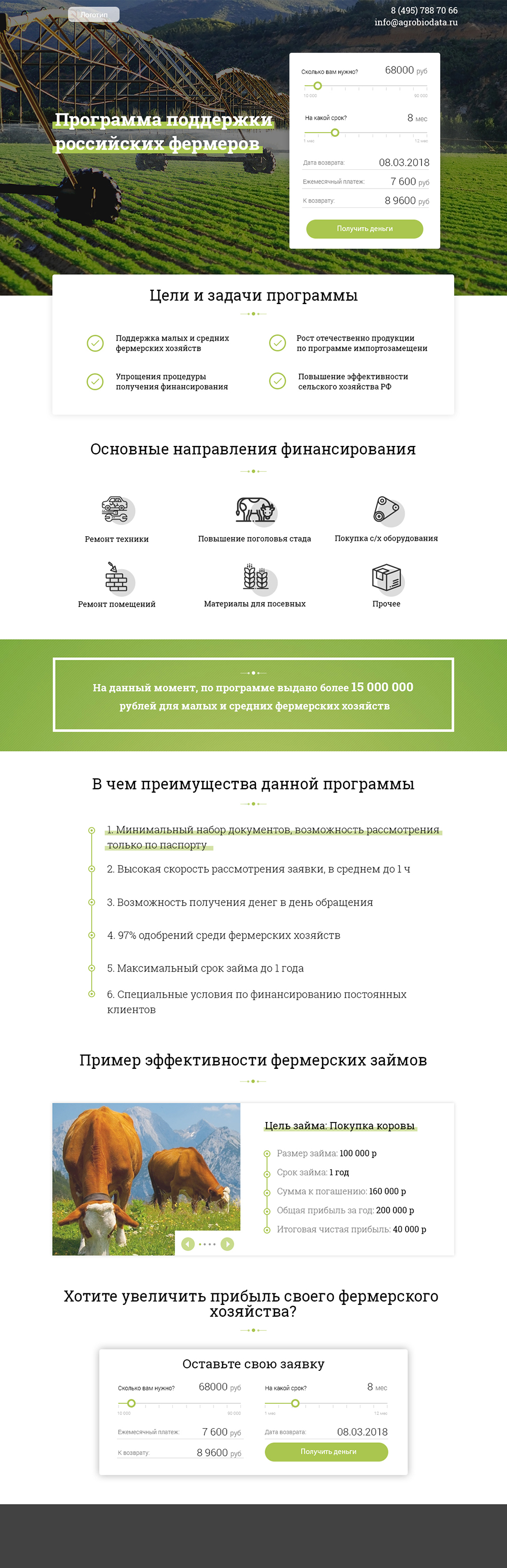 селхоз в цвет 1000.jpg