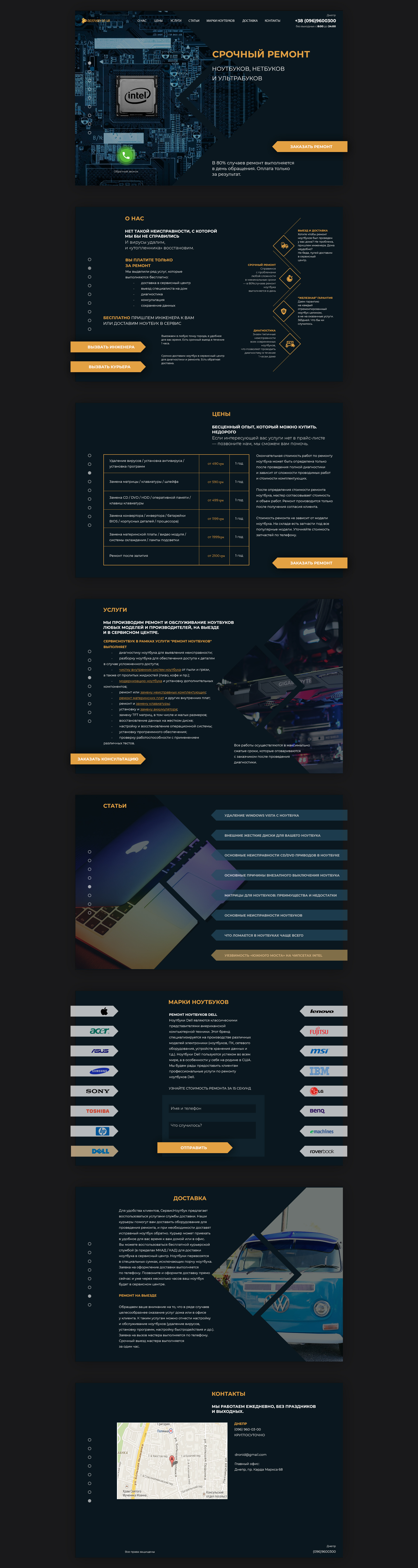 ремонт_ноутов_new.jpg