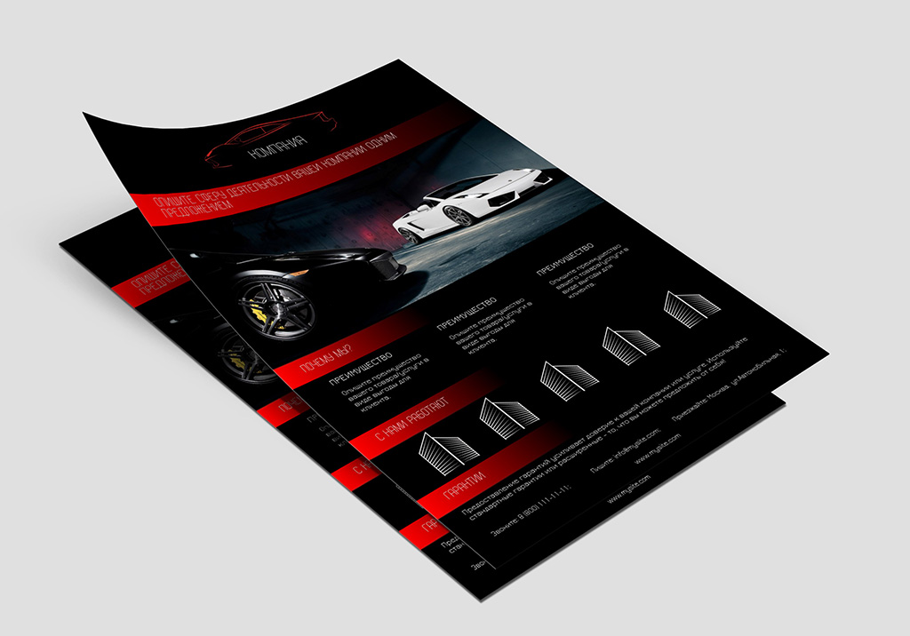 Образец коммерческого предложения на работу.jpg