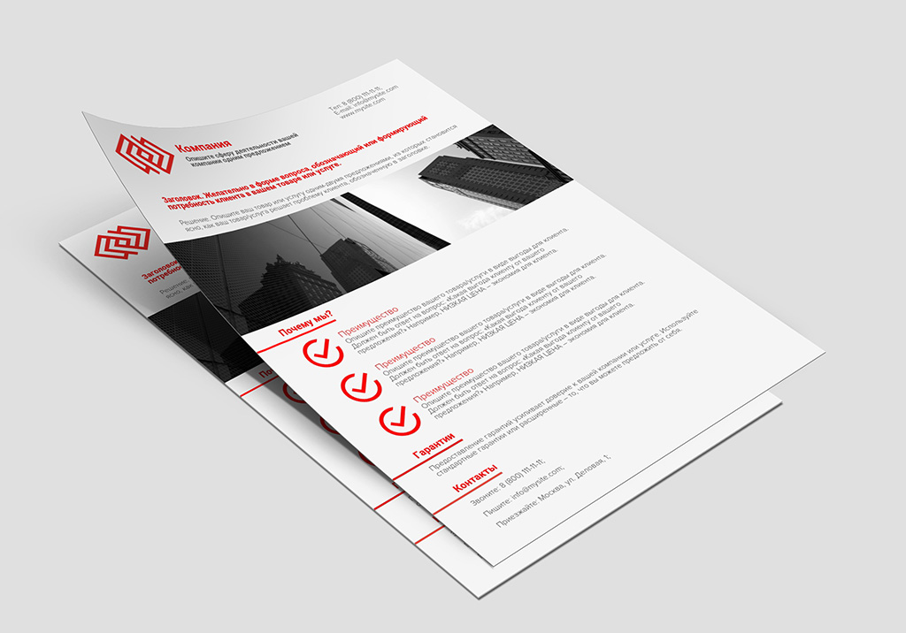 Образец коммерческого предложения на услуги.jpg