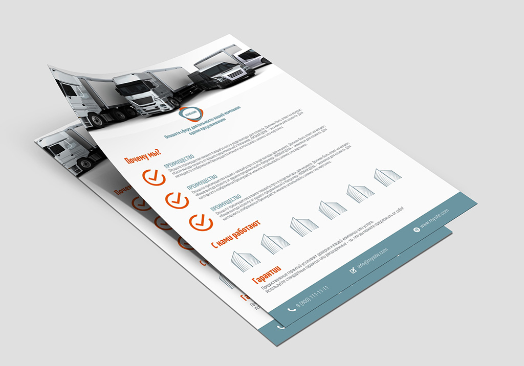 Образец коммерческого предложения траспортно-логистической компа