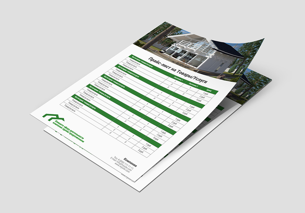 Образец прайс листа на строительные работы.jpg