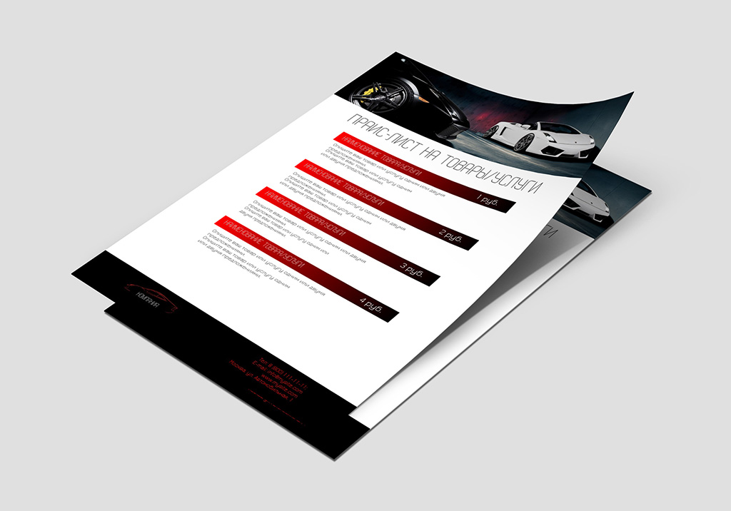 Образец прайс-листа на автомобили.jpg