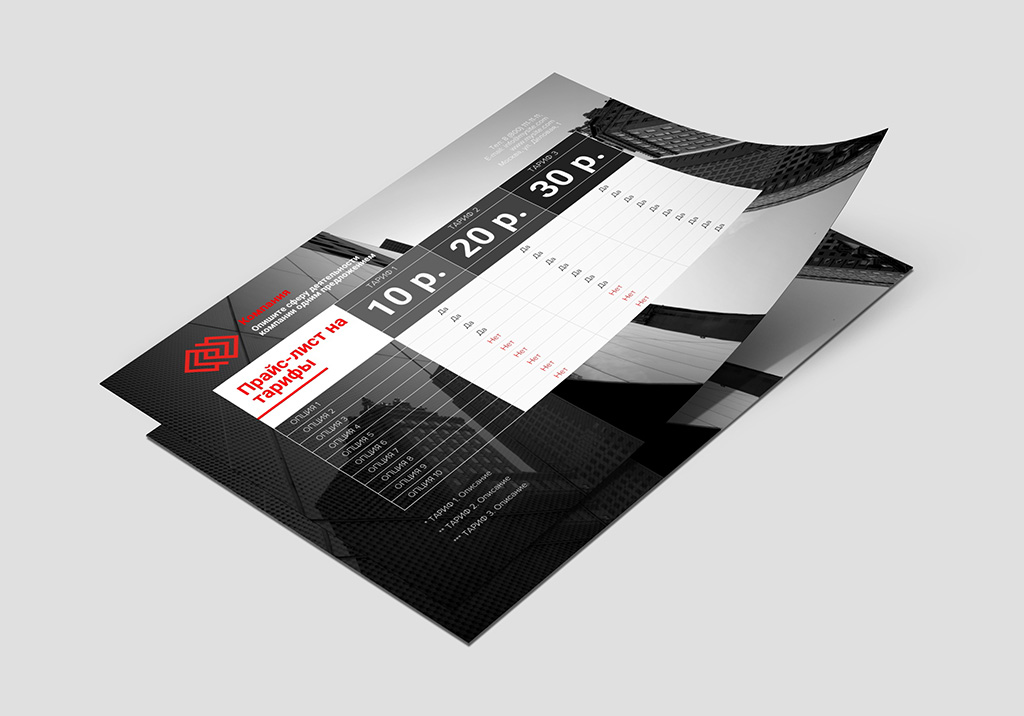 Образец прайс-листа на услуги.jpg