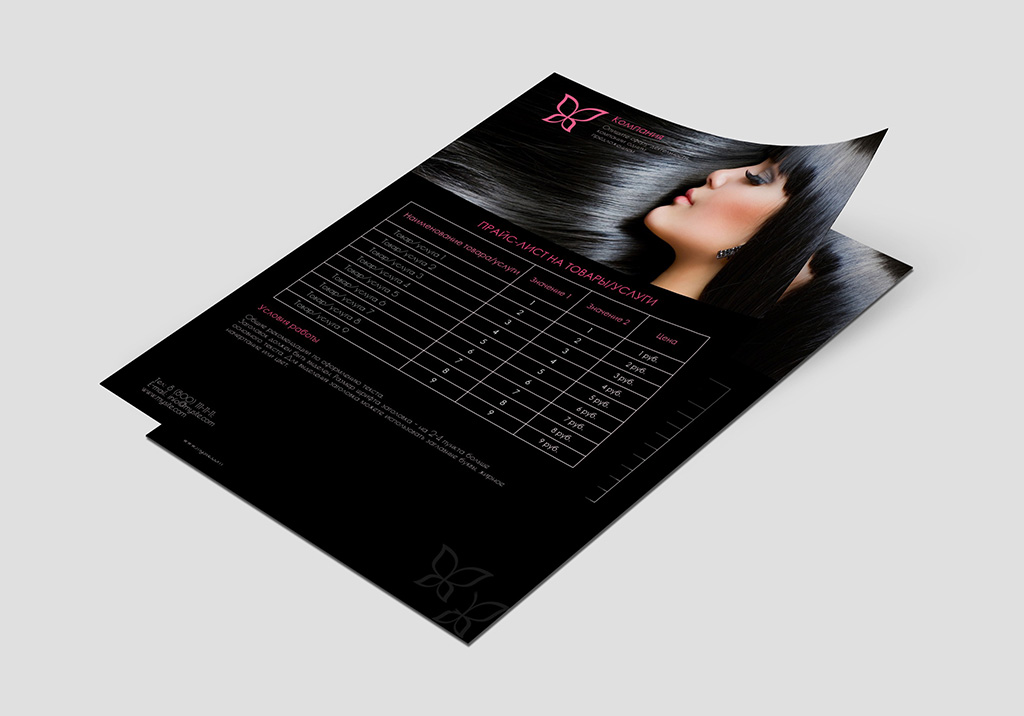 Образец прайс-листа салона красоты.jpg