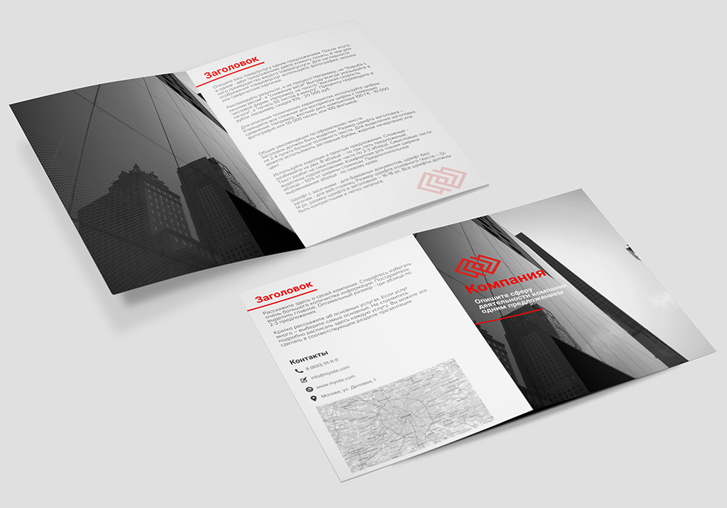 Шаблон бизнес буклета А5.jpg