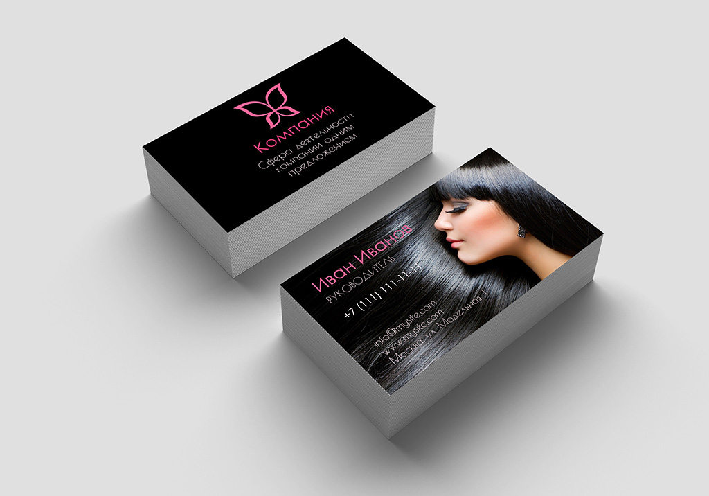 Шаблон визитки салона красоты.jpg