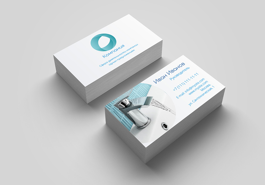 Шаблон визитки сантехнического магазина.jpg