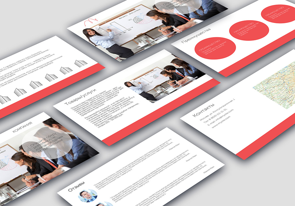 Шаблон презентации консалтинговой компании.jpg