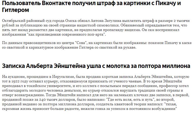 Рерайт новостей.JPG
