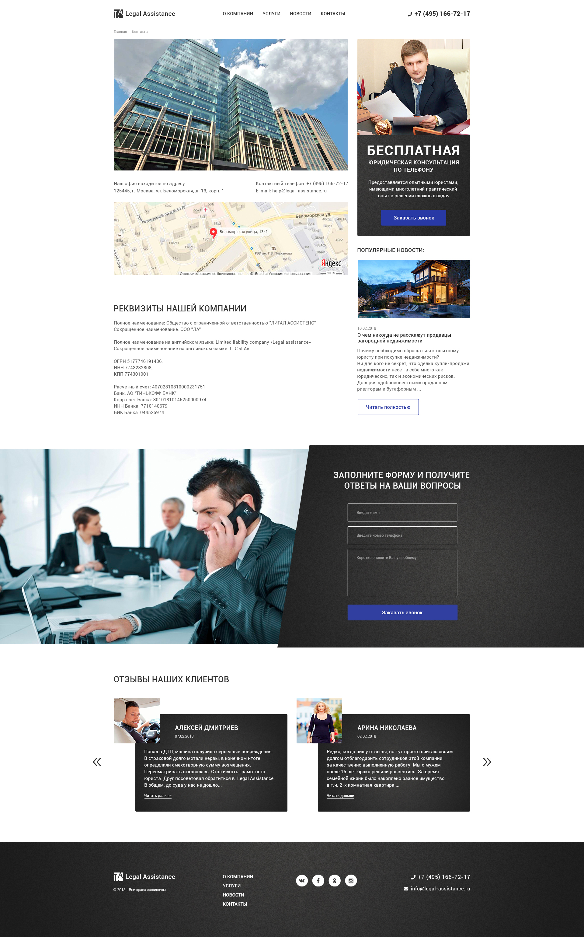 contact_10Les_judg_1170px.jpg