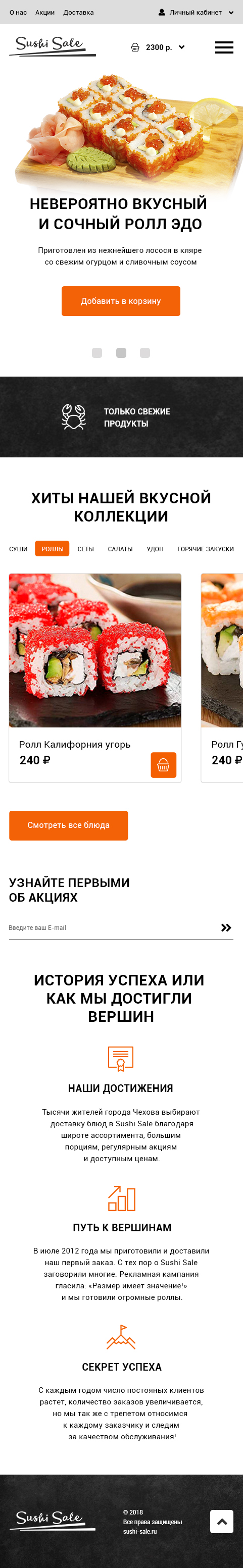 main_sushi_smart_less_768px.jpg
