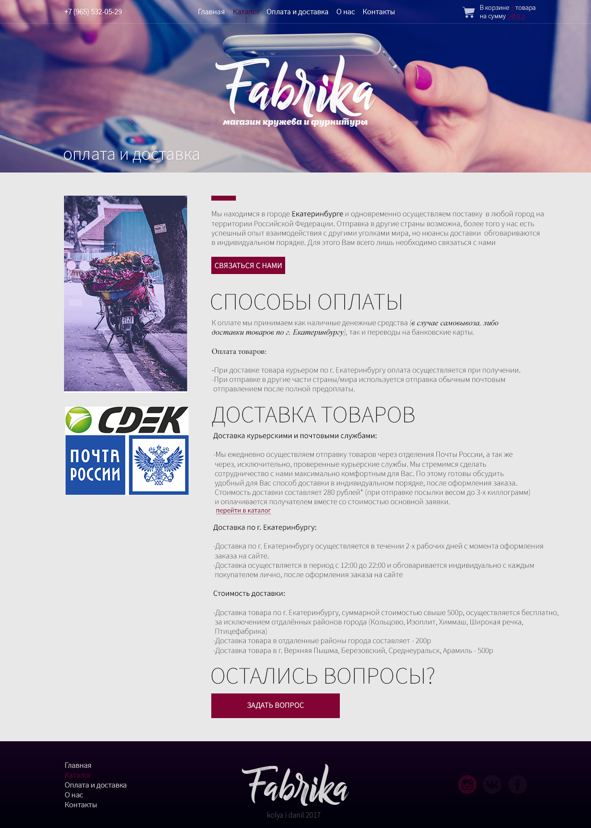 Оплата и доставка.jpg