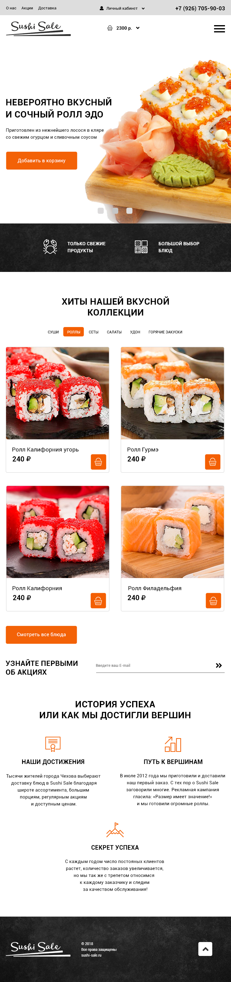 main_sushi_tab_more_768px.jpg
