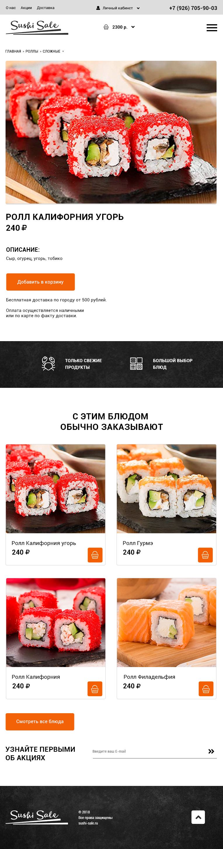 produkt_sushi_tab_more_768px.jpg