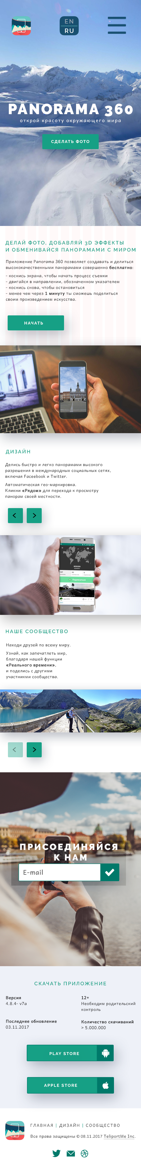 Panorama 360 apps ru_480min.png