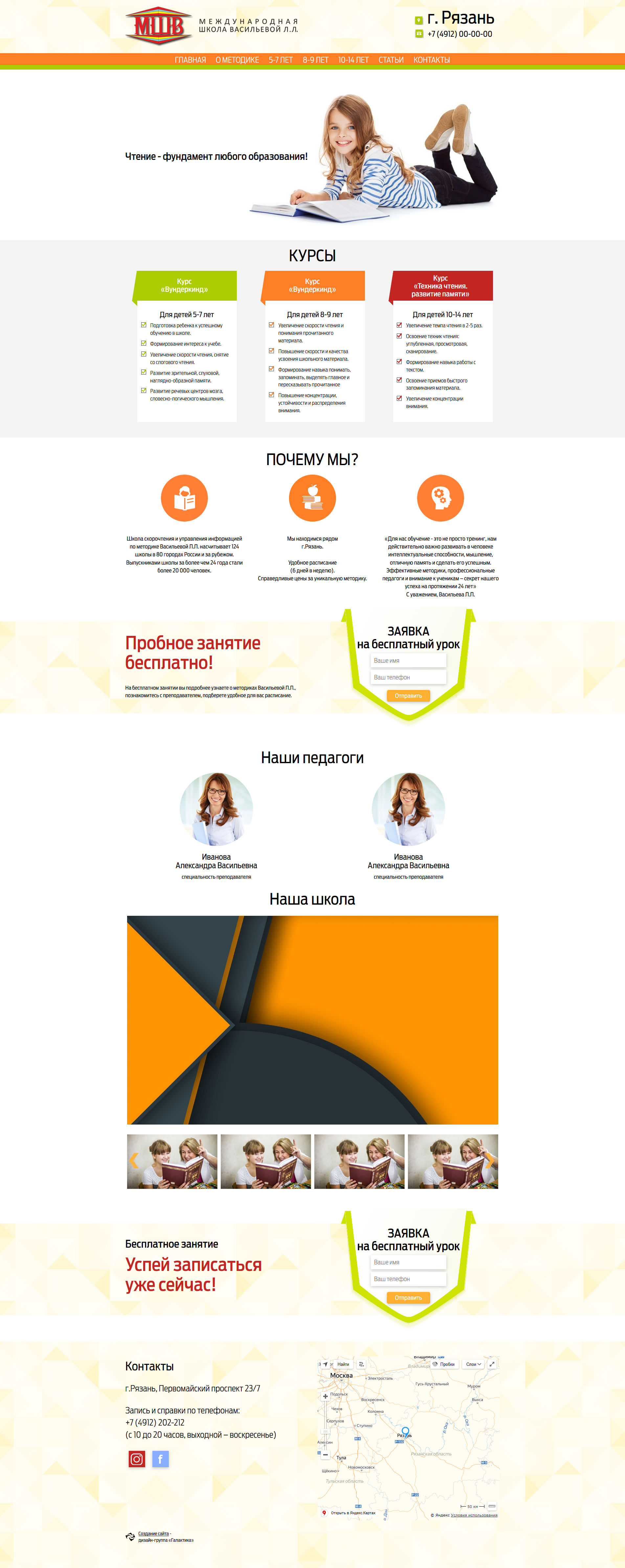 Скриншот сделанный 2018-03-21 в 12.44.17-fullpage.png