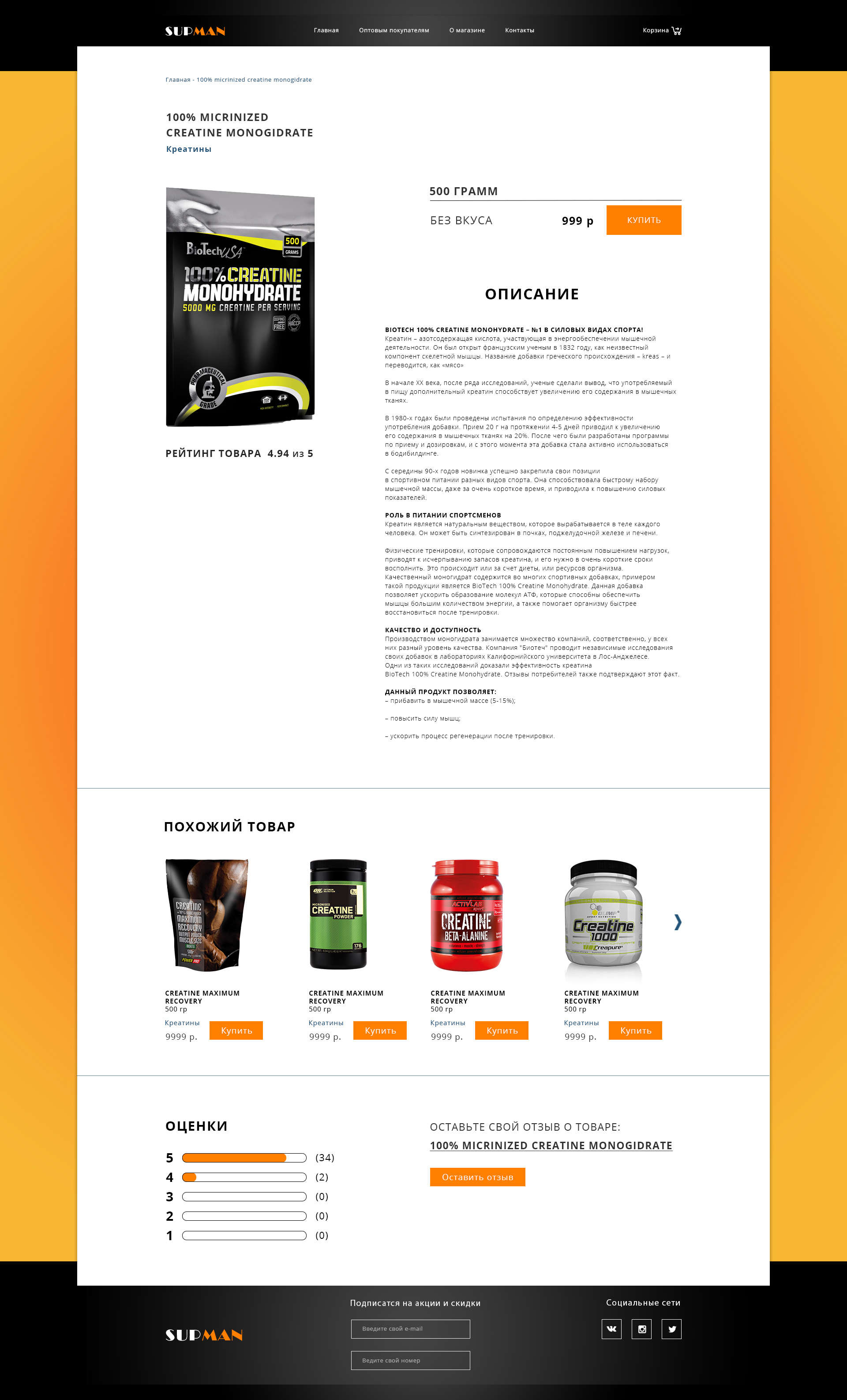 Выбраннай товар.jpg