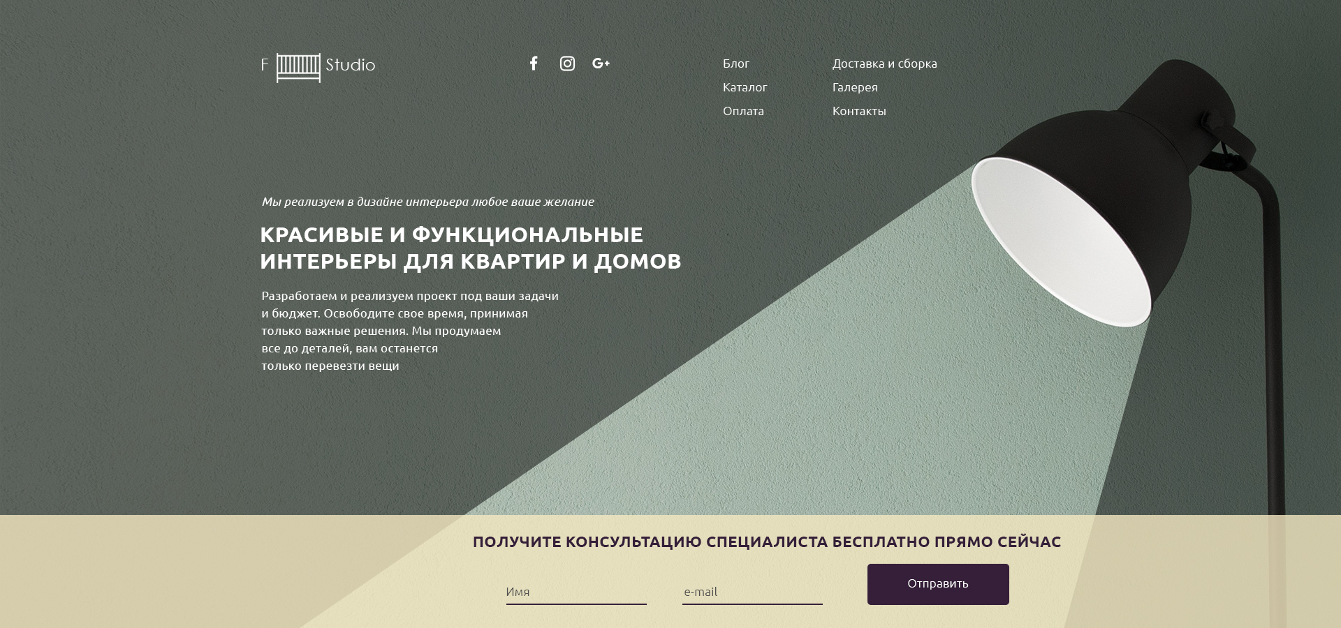 F-Studio интерьеры.jpg