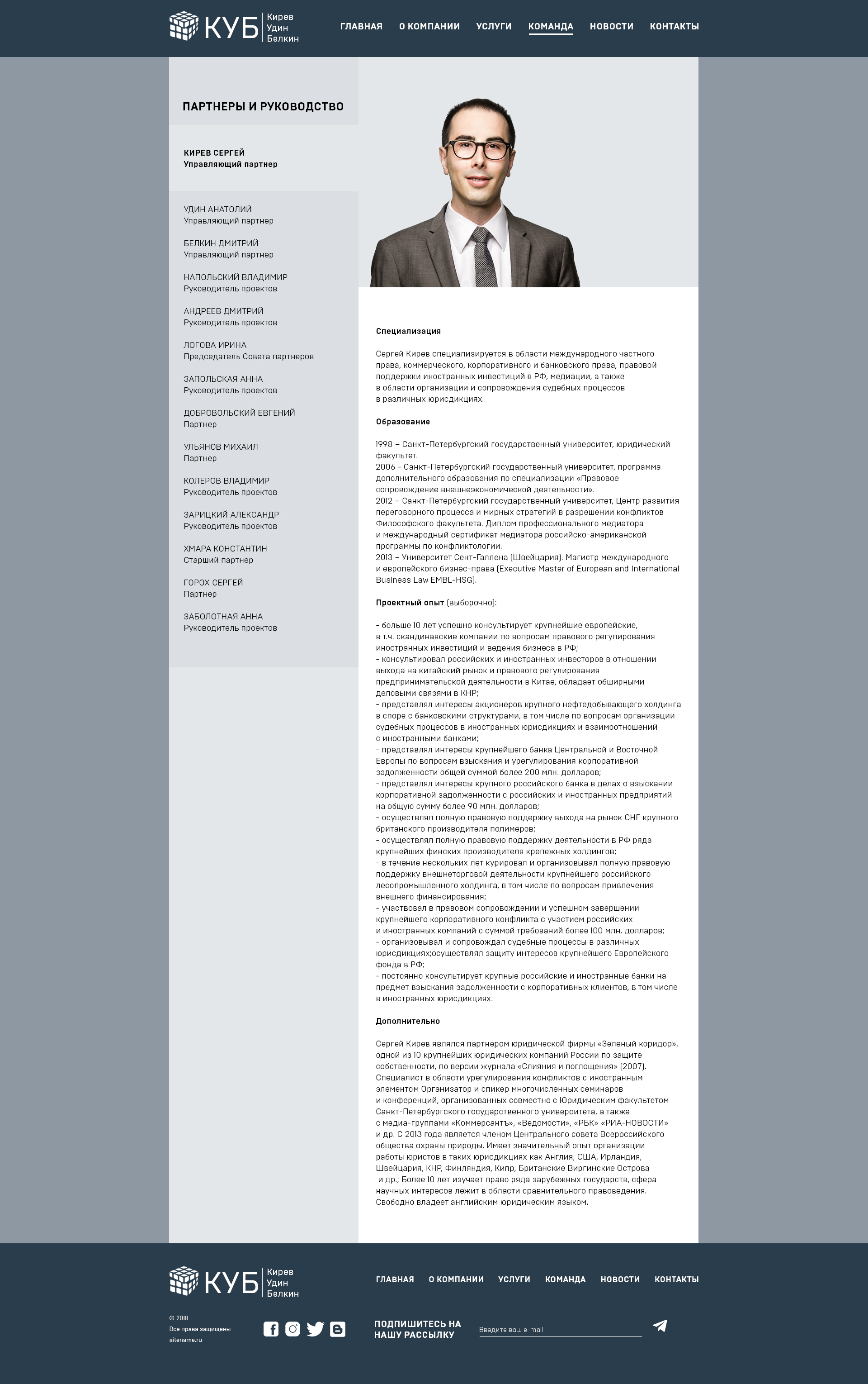 Партнеры и руководство.jpg